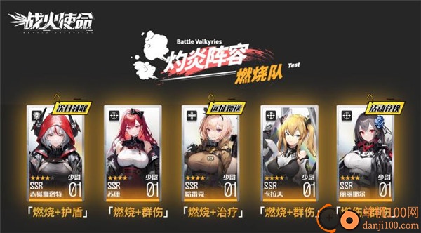 战火使命国际服