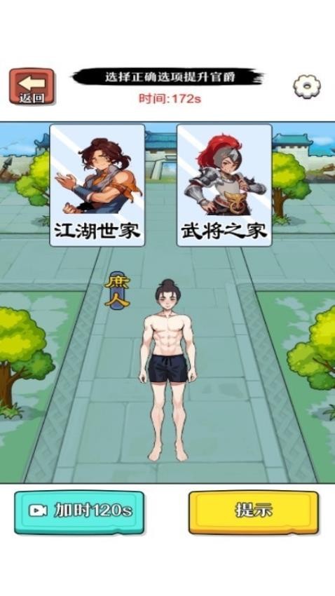 帮他穿搭吧游戏