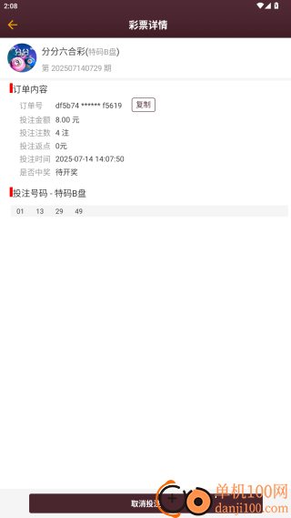六盒宝典2025年最新版