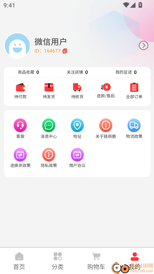 Disconte手机版