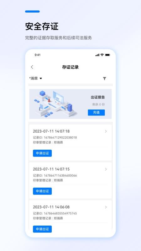 e签盾官方版v1.0.6(2)