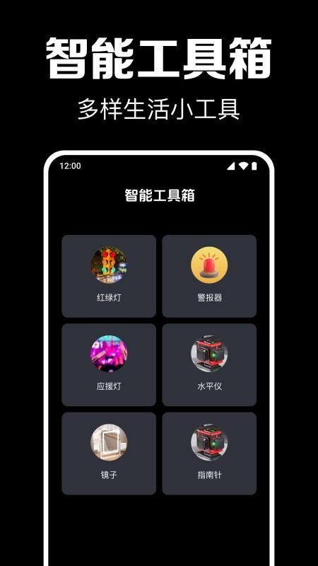 倍亮手电筒手机版v1.0.1.1001(4)