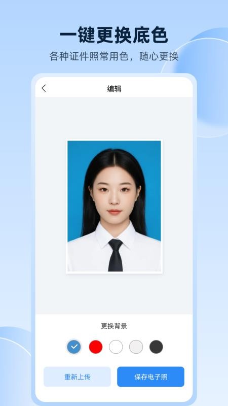 秒拍证件照官方版v1.0.1(2)