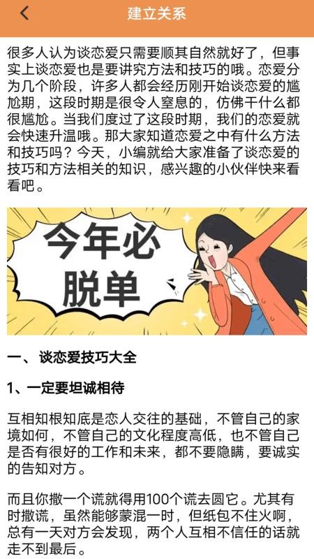 拣爱情官网版v1.6(3)