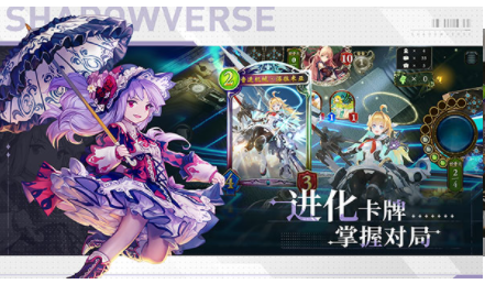影之诗国际服(Shadowverse)v4.6.1 3