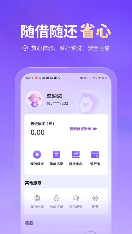 小鹅借钱花官方版v4.0.1 2