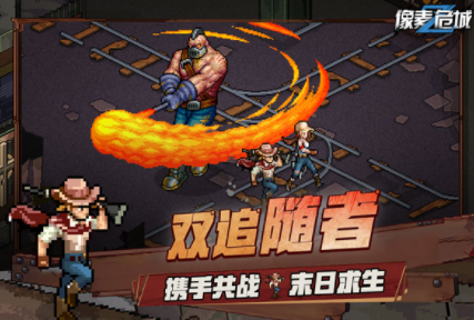 像素危城国际服版v1.036 2