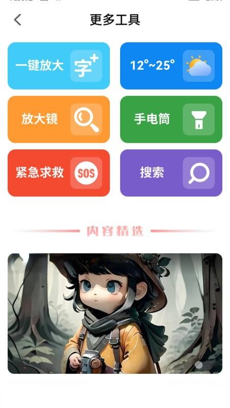 热点快报最新版v1.0.0.b(2)