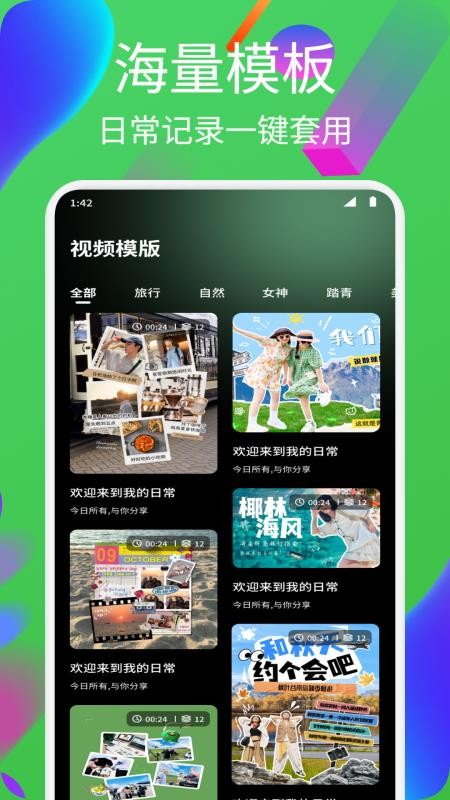 迅捷剪辑大师软件v1.1(3)