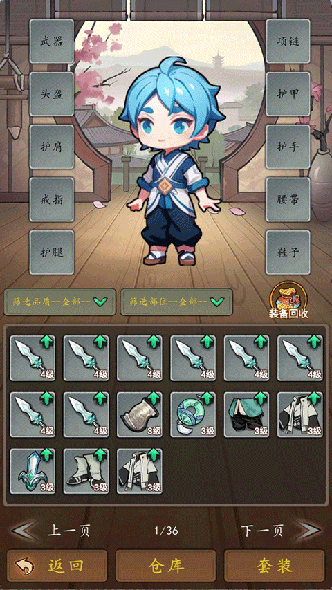 神医下山系统游戏v1.1(1)