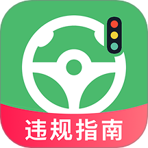 车辆违规查询最新版