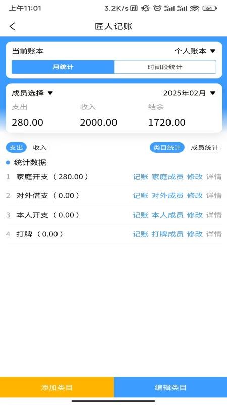 诚挚服务平台官方版v1.3.36 3