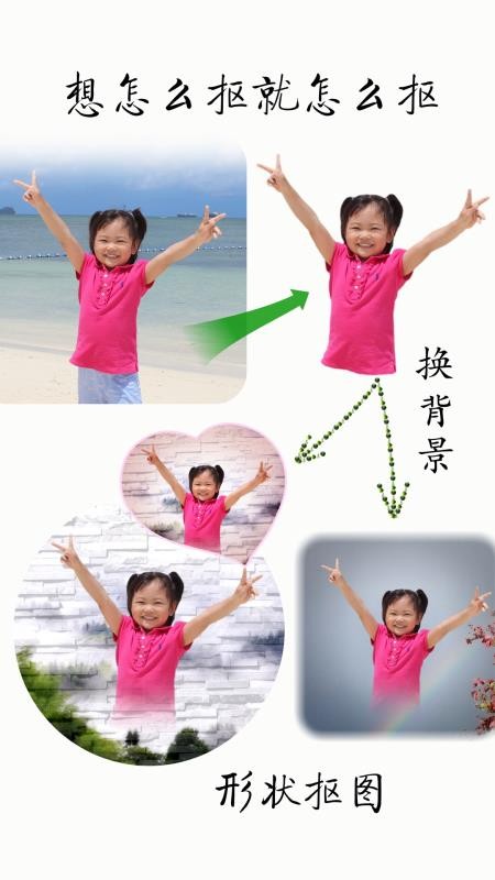 抠图宝金版最新版v16.50(3)