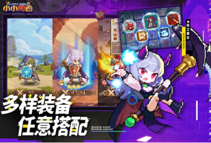小小勇者国际服v6.6.2 1