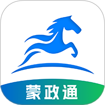 蒙政通官网版 v2.3.95