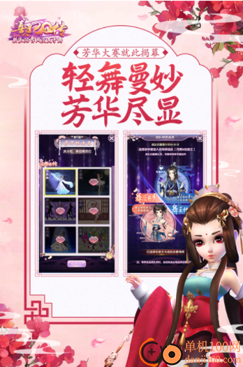 熹妃Q传国际版