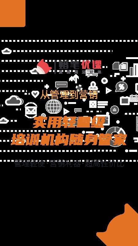 蜡笔优课最新版本v3.2.2(1)
