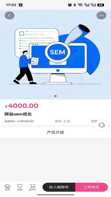 亚日通达数据服务官方版v1.0.0(3)