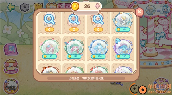 迷你小镇梦幻乐园免费版