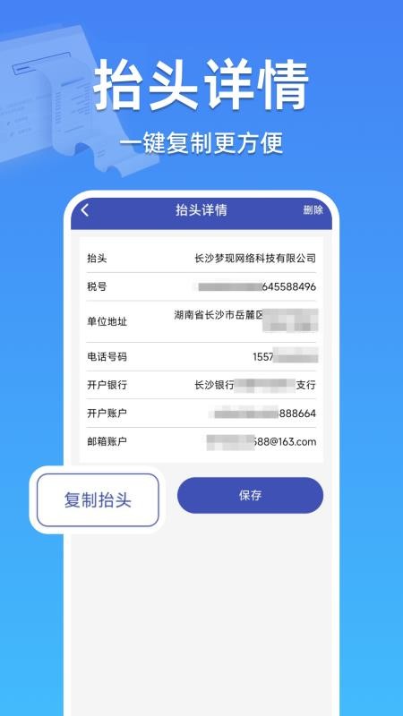发票税务宝官网版v1.0.1(1)