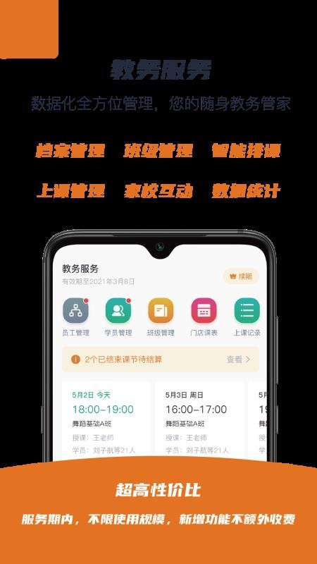 蜡笔优课最新版本v3.2.2(2)