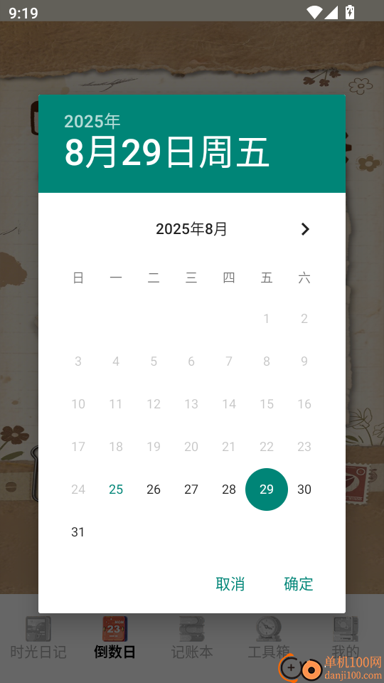 icsotpro官方版