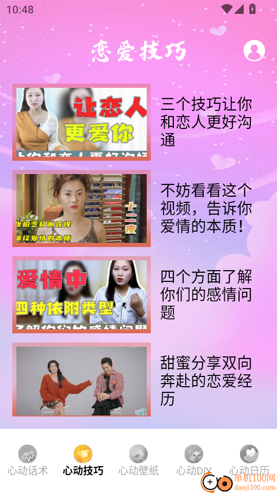 拣爱情官网版
