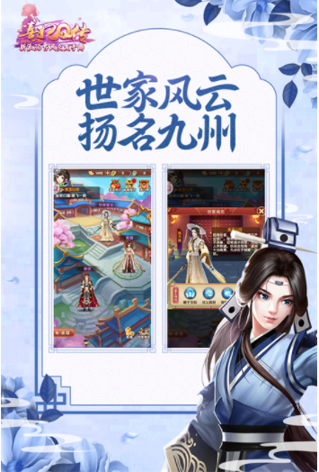 熹妃Q传国际版v2.2.3 4