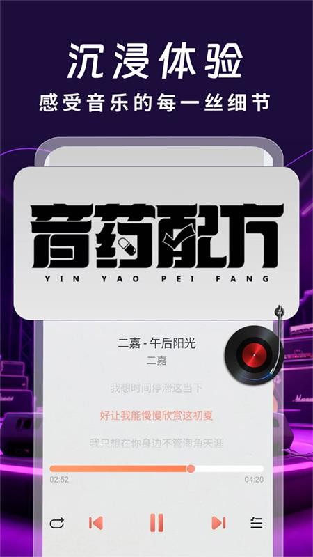 免费老歌经典手机版v1.0.2 1