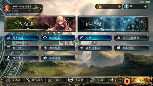 影之诗国际服(Shadowverse)