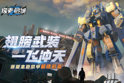像素危城国际服版v1.036 1