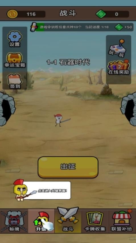 大兵出击吧游戏v1.0.0 2