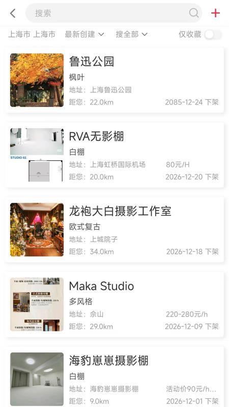 尽夏app免费版v1.0.53(3)