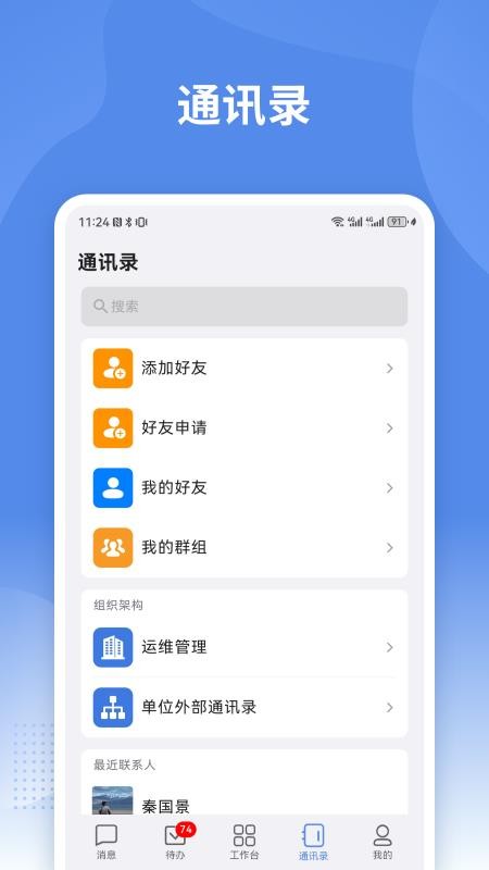 蒙政通官网版v2.3.95 1