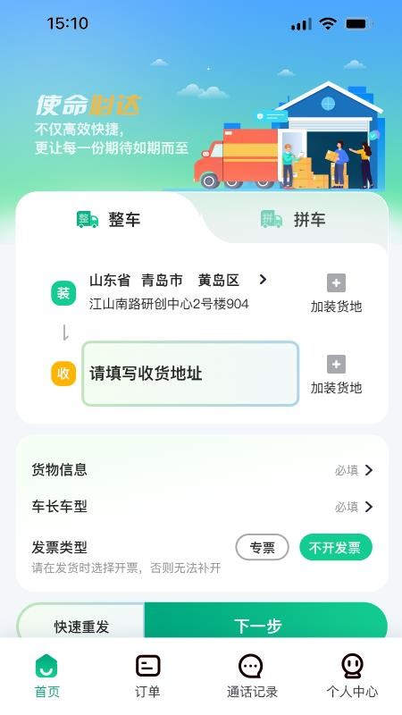 箱满通货主最新版v1.0.6(1)