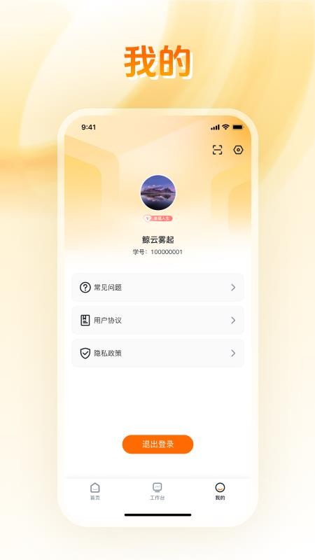 汇成人最新版v1.2.2 2