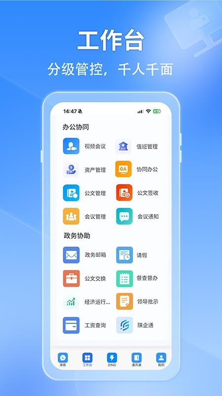 秦政通最新版