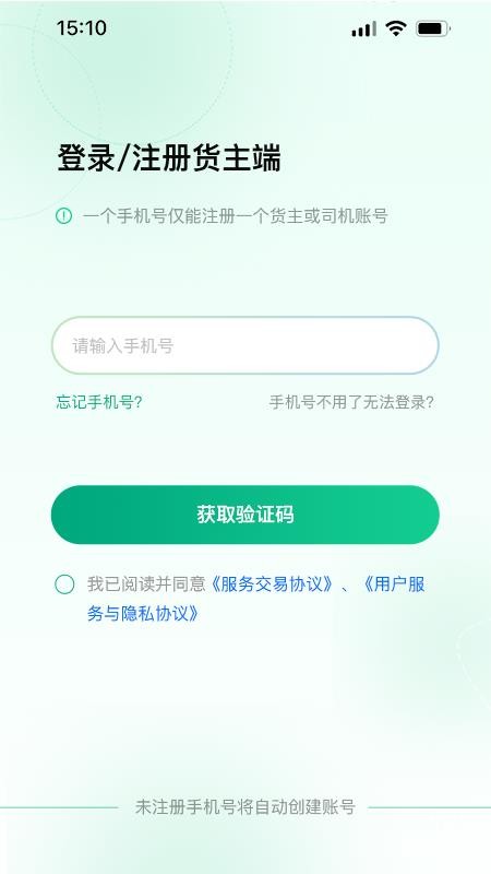 箱满通货主最新版v1.0.6(3)
