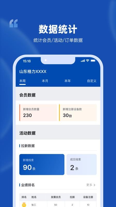 格力售无忧手机版v1.0.1(2)