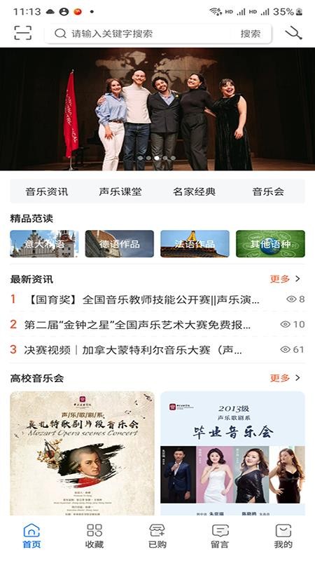 国际声乐软件v2.7.8 1