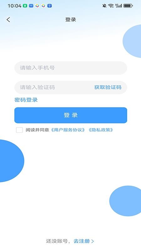 笃马货运手机版v3.3.19(5)