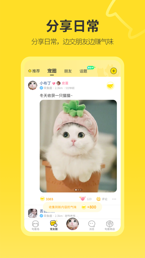 句苗岛官网版v3.4.7(3)