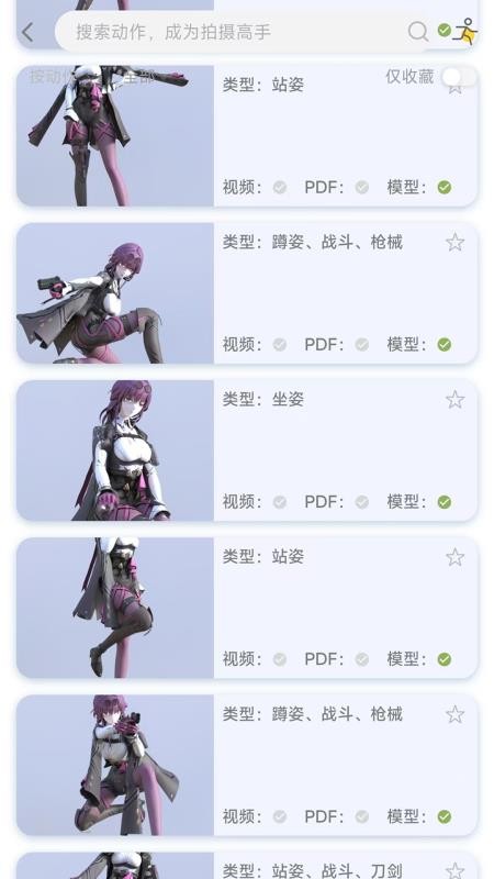 尽夏app免费版v1.0.53(2)