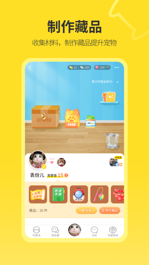 句苗岛官网版v3.4.7(4)