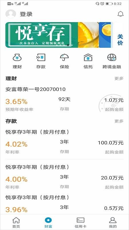 富邦华一银行官方版本(3)