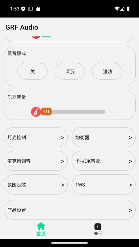 GRF便携式蓝牙音箱手机应用软件最新版v1.0.0(4)