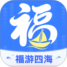 福游四海免费版 v1.0.0