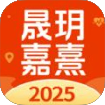 晟玥嘉熹官网版