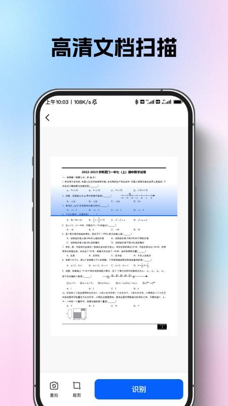 AI测距扫描王免费版v1.0.2(2)