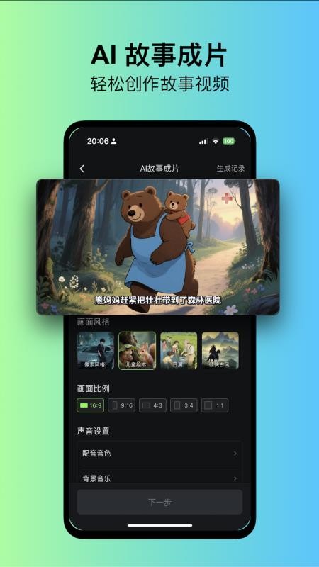 快画鸭最新版v2.1.6(2)